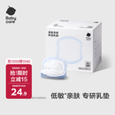 babycare亲肤专研防溢乳垫一次性乳垫哺乳期产后隔奶垫透气 80片