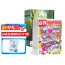 少年新知杂志组合自选 2027年订期规格内选择 1年共12个月订阅 9-16岁小学生课外阅读 人文思辨思维启蒙训练认知书籍杂志铺青少年课外阅读读物少儿阅读插画漫画故事书三联生活周刊青少年版原创 【推荐