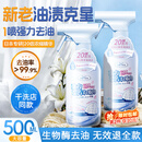 维特丝去油污渍神器衣服去油王顽固污渍强力清洁剂校服冲锋衣免洗衣领净