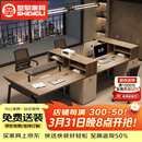 圣黎办公桌椅组合简约现代办公桌员工位职员卡座财务员工桌四人位