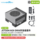 亚博智能NVIDIA英伟达JETSON AGX Orin 64GB开发板主板套件核心板Xavier NX Developer Kit主控 AGX Orin 64GB 官方套件 1TB固态硬盘