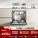 方太【灶下式洗碗机NJ01S】N1S系列嵌入式小尺寸家用灶下105升大容量100℃蒸汽除菌