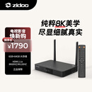 芝杜（ZIDOO）Z9X8K高清网络硬盘播放器8KUHD杜比视界高清播放机-V11红外遥控器