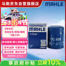 马勒（MAHLE）机油滤芯机滤QZJD2(思域/雅阁/飞度/XRV/CRV/锋范/冠道/皓影/型格