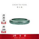 周大福翡翠戒指女送女友送妈妈送长辈生日礼物 K65991 19号