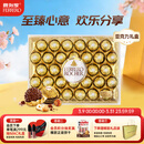 费列罗 巧克力礼盒 32粒400g 榛果威化 糖果 生日礼物 伴手礼 休闲零食