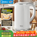 美的（Midea）电热水壶养生母婴级316L内胆双层无缝一体家用烧水壶1.7L大容量自动智能断电泡茶 SH17M301PRO
