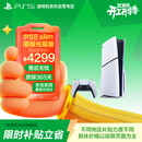 PlayStation索尼（SONY）PS5slim光驱版 游戏主机 游戏机  正品家用4K游戏主机 轻薄款 【港版SLIM光驱版】