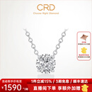 CRD克徕帝【现货闪发】恒爱之心18k金钻石订结婚项链克拉效果显钻 主石约23分F-G色SI
