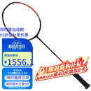 尤尼克斯YONEX羽毛球拍全碳素比赛天斧AX77PRO橙色4U5空拍