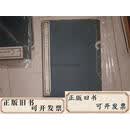 【二手】吴秋农人物山水精品  李秋君收藏 中华书局