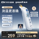 鱼跃（Yuwell）医用红外耳式体温计电子婴儿温度计静音发烧入耳温枪温度计208