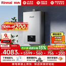 林内（Rinnai）【小蛮腰Max】16L燃气热水器  水伺服恒温 0.5℃调温 水伺服热水器上门安装 16GD72(JSQ31-GD72)