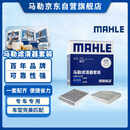马勒（MAHLE）滤芯套装内置+外置空调滤奔驰C级C180C260GLC/E300(23款前(无卡扣