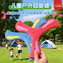 卓越优趣EVA早教三叶回旋镖儿童户外草坪回力镖旋转手抛自动飞回飞盘玩具 EVA三叶回旋镖【加厚款】