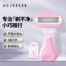 尖工进口材质刮毛刀女士专用腋毛去毛腿毛腋下剃毛剃毛神器 短款便携