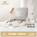 英氏（YEEHOO）【孕妈有礼】英氏新生儿礼盒新生儿宝宝满月礼送人婴儿衣服礼盒 精典香槟6件套【四季款】