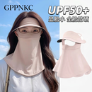 GPPNKC防晒面罩女全脸2026新款脸基尼口罩护颈一体帽子遮阳骑行冰丝护脸 柚桃粉