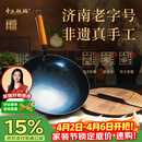 章丘铁锅京东限定舌尖上的中国手工锻打物理不粘锅熟铁炒锅无涂层铁锅32cm