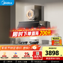 美的（Midea）【蒸汽洗AK7PRO】抽吸排油烟机顶侧一体28大吸力QD529双边定时燃气灶具烟灶以旧换新【套装商品】