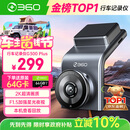 360行车记录仪G300plus2K超高清夜视 150°大广角全景 本机查看回放