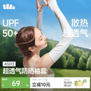 蕉下（beneunder）防晒冰袖女冰丝防晒袖套开车骑行手臂防晒防紫外线蓝烟灰AS013