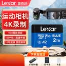 雷克沙（Lexar）256g适用大疆pocket3内存卡tf卡action5pro无人机储存卡 2TB 高速160MB/s 支持大疆设备 官方标配