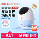 海马爸比二代婴儿看护机智能监控宝宝监护器哭声焕新版2代监护器看护仪