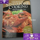 THE BEST OF SINGAPORE COOKING(世界上最好的新加坡烹饪)(书口右