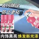 皇卡表板蜡汽车内饰清洁剂打蜡修复翻新剂车内清洁神器养护蜡YCY 【买一送一】到手两大瓶