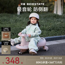 贝易BEIESTATE典藏扭扭车 1-6岁宝宝摇摇车大人可坐宝宝礼物声光音乐款  贝母粉