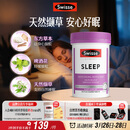 Swisse斯维诗 睡眠片 缬草片不含褪黑素退黑素 舒压放松情绪100片/瓶
