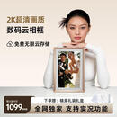 ARZOPA阿卓帕 14英寸2K超清数码电子相框 智能云相框 电子相册照片视频触摸播放 节日礼物推荐D14Pro