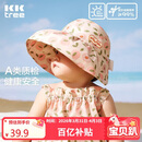 Kocotreekk树宝宝遮阳帽防紫外线婴儿男童女童空顶大帽檐儿童太阳帽