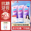 舒客宝贝（sakykids）牙膏抗糖防蛀青少年2-12岁含氟换牙期固齿护牙60g*3支装草莓味