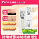 史赛克 美国原装进口Zipline减张器医用剖腹产皮肤缝合器减张贴 24CM