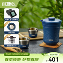 膳魔师（THERMOS）茶旅套装户外露营旅行茶具保温茶壶茶杯生日礼物TCMU-200LC 【升级涂层内胆】琉璃蓝