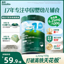 英氏婴幼儿米粉维C加铁DHA+ARA米粉258g营养宝宝辅食加铁米糊6月+