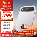 钉钉talk a1智能AI录音笔同声传译录音转文字录音豆AI分析总结会议纪要记录dingtalk A1皓月银