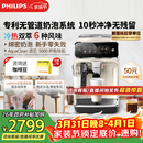 飞利浦（PHILIPS）【行业爆款】云朵咖啡机新3系EP3341/89家用/办公室全自动意式浓缩冷萃研磨一体咖啡机 礼物