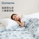 DOMIAMIA夏凉被成人被子凉感被夏季可机洗双人被子空调被 夏日200