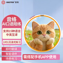音络（INNOTRIK）I-16 AI英语口语陪练 一对一沉浸式英语口语练习 多种场景对练听读神器 白色猫咪