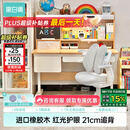 黑白调C2儿童学习桌书桌写字桌专用3-18岁全光谱大路灯一体进口橡胶木