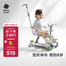 babycare儿童滑板车1-3-6岁多功能遛娃神器宝宝可坐滑滑车周岁礼物 辛德白