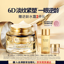 雅诗兰黛白金6D逆龄眼霜15ml淡纹紧致护肤品套装化妆品礼盒生日礼物送女友