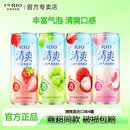 锐澳RIO预调鸡尾酒 清爽5度330ml洋酒 果酒低度甜酒伏特加 【4罐】清爽四口味