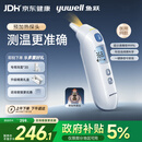 鱼跃（Yuwell）医用红外耳式体温计电子婴儿温度计静音发烧入耳温枪温度计208
