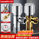 莱尔诗丹（Larsd）角阀全铜加厚 冷热水通用快开三角阀 大流量八字阀 止水阀LD107