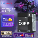 英特尔（Intel）酷睿12代 i5处理器12490F 6核12线程 单核睿频至高可达4.6Ghz 20M三级缓存 台式机CPU