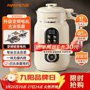 九阳1L豆浆机变频轻音1-4人用古法浆免过滤自清洁家用全自动多功能榨汁破壁机D5